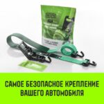 Ремень стяжной автовозный HITCH REGULAR 50мм STF 400DaN 3000кг 5м контроллер 750мм поворотные J-крюк