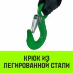 Лебедка ручная барабанная HITCH HW 700, 700 кг, лента 10 м