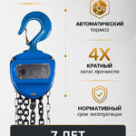 Таль ручная шестеренная TOR ТРШ C 2,0ТХ18М PRO (для тяжелых работ)