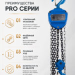 Таль ручная шестеренная TOR ТРШ C 2,0ТХ18М PRO (для тяжелых работ)