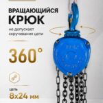Таль ручная шестеренная TOR ТРШ C 2,0ТХ18М PRO (для тяжелых работ)