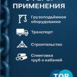 Скоба омегообразная TOR 9,5 т (тип G2130) (Q)