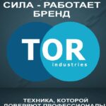 Скоба омегообразная TOR 9,5 т (тип G2130) (Q)