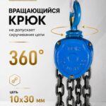Таль ручная шестеренная TOR ТРШ C 10,0ТХ3М PRO (для тяжелых работ)
