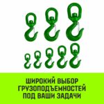 Крюк поворотный 322А HITCH, 15 т