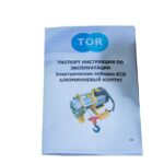 Лебедка электрическая  300/600кг  60/30м с канатом 380В 24м/мин алюминиевый корпус TOR KCD (TSA)