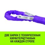 Строп HITCH СТПк-1,0т. (L=1,5м)
