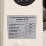 Тележка гидравлическая 3000 кг 1150 мм полиуретановые колеса TOR RHP