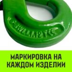 Крюк самозапирающийся с вилочным соединением HITCH, 7/8-Т8 кл., 2 T