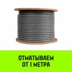 Канат HITCH DIN3069 7Х18+IWRC 12.0 мм