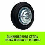 Колесо на ось HITCH 160*36 резина черная С63