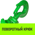 Блок однорольный шкивовый усиленный с крюком HITCH LH-8000 8т