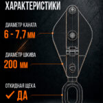 Блок монтажный однорольный с  ушком TOR 0,5 т с откидной щекой