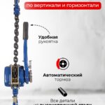 Таль ручная рычажная  2,0т  6м TOR ТРР