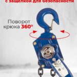 Таль ручная рычажная  2,0т  6м TOR ТРР