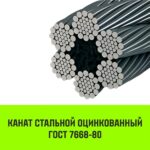Канат оцинкованный HITCH DIN3064 6X36WS+FC 11.0 мм