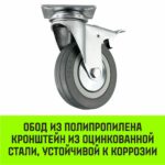 Опора поворотная колесная с тормозом HITCH 100*25 резина серая SCgb42
