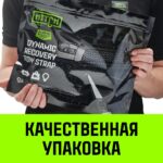 Трос буксировочный динамический HITCH PROF Лента, масса авто 1,7 т, разрывная 5 т, 6 м, 2 скобы