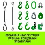 Строп канатный HITCH СКП-16,0/4500 опрессовка