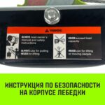 Лебедка рычажная гаражная HITCH CP 2002, 2000 кг, канат 2.8 м, двойной храповый механизм