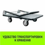 Тележка ручная платформенная металлическая HITCH 300кг 600*900 колеса резиновые 125мм