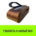 Строп HITCH PROFESSIONAL СТП 6,0т 3,00м SF7 180мм