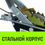 Лебедка рычажная гаражная HITCH CP 2002, 2000 кг, канат 2.8 м, двойной храповый механизм