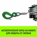 Лебедка рычажная HITCH LR 1.6т канат 9м
