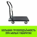 Тележка ручная платформенная металлическая HITCH 300кг 600*900 колеса резиновые 125мм