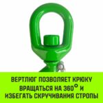 Крюк поворотный 322А HITCH, 15 т