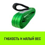 Строп HITCH PROFESSIONAL СТП 2,0т 3,50м SF7 60мм