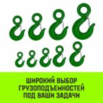 Крюк с проушиной чалочный HITCH 320A, 22 Т