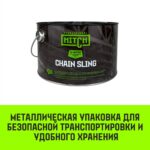 Строп цепной HITCH 4СЦ- 17,0 т. (L=1,00м) 8 кл.
