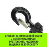 Таль ручная рычажная HITCH LH100, 6 т, 6 м