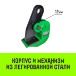 Захват для металла горизонтальный HITCH DHQ-5000 5т