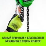 Таль ручная цепная HITCH CH100, 2 т, 12 м