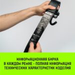 Ремень стяжной HITCH RS PROFESSIONAL SELF-TENSION 600:5000:4 (50мм, STF600daN, 5T, 4М)