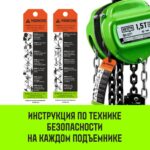 Таль ручная цепная HITCH CH100, 1.5 т, 18 м