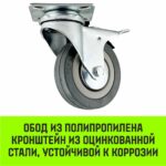 Опора поворотная колесная с тормозом HITCH 75*20 резина серая SCgb93