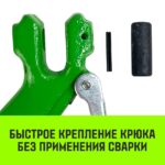 Крюк с вилочным соединением HITCH, 26-Т8 кл, 21.2 Т