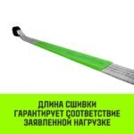 Строп HITCH REGULAR WIDE СТП 10,0т 7,50м SF5 300мм