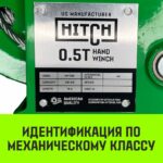 Лебедка ручная барабанная HITCH HW 500, 500 кг, канат 10 м