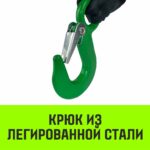 Лебедка ручная барабанная HITCH HW 900, 900 кг, лента 10 м