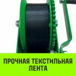 Лебедка ручная барабанная HITCH HW 700, 700 кг, лента 10 м
