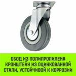 Опора поворотная колесная HITCH 120*26 резина серая SCg55