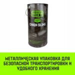 Строп цепной HITCH 4СЦ- 17,0 т. (L=1,00м) 8 кл.