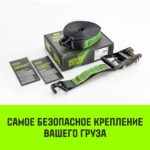 Ремень стяжной HITCH RS PROFESSIONAL SELF-TENSION 600:5000:4 (50мм, STF600daN, 5T, 4М)