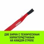 Строп HITCH PROFESSIONAL СТП 5,0т 6,50м SF7 150мм
