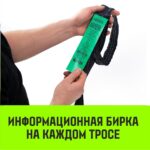 Трос буксировочный динамический HITCH PROF Лента, масса авто 1,7 т, разрывная 5 т, 6 м, 2 скобы