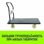 Тележка ручная платформенная металлическая HITCH 600кг 650*1100 колеса нейлоновые 150мм